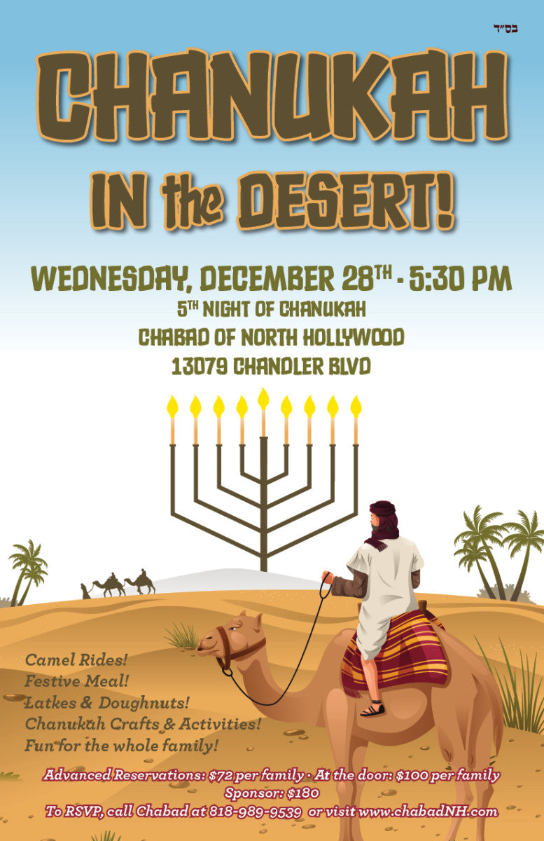 Chanukah in the Desert