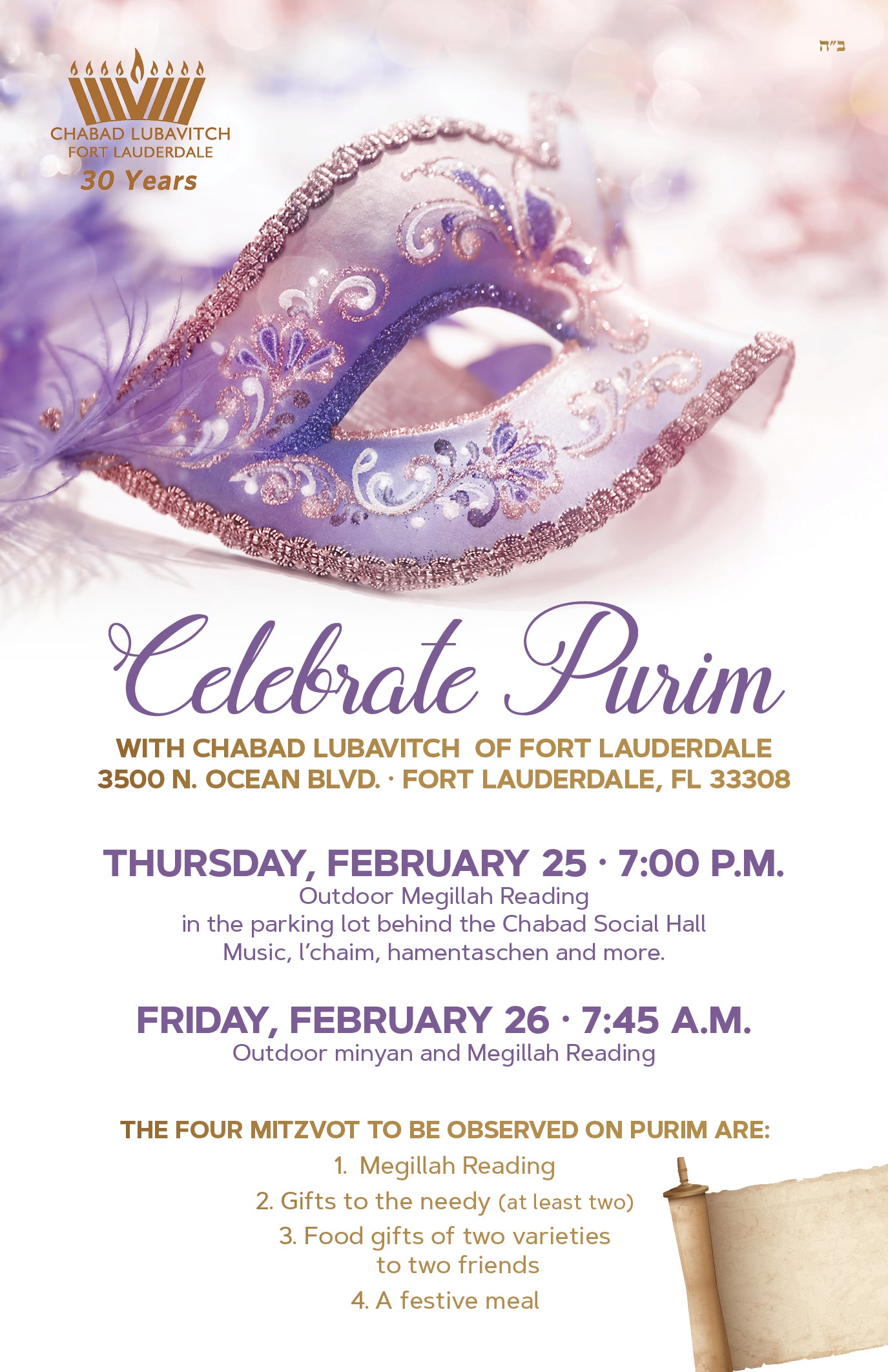 Purim Party - Purple