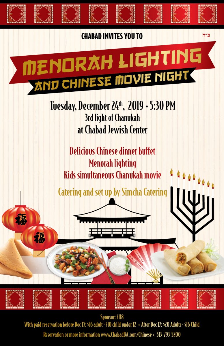 Chanukah Chinese
